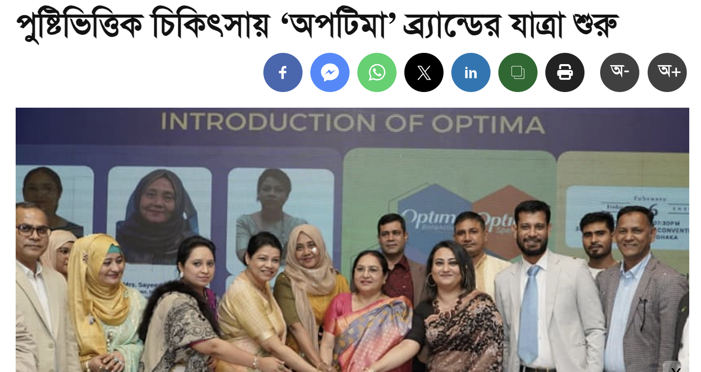 OPTIMA Launch - Kalbela